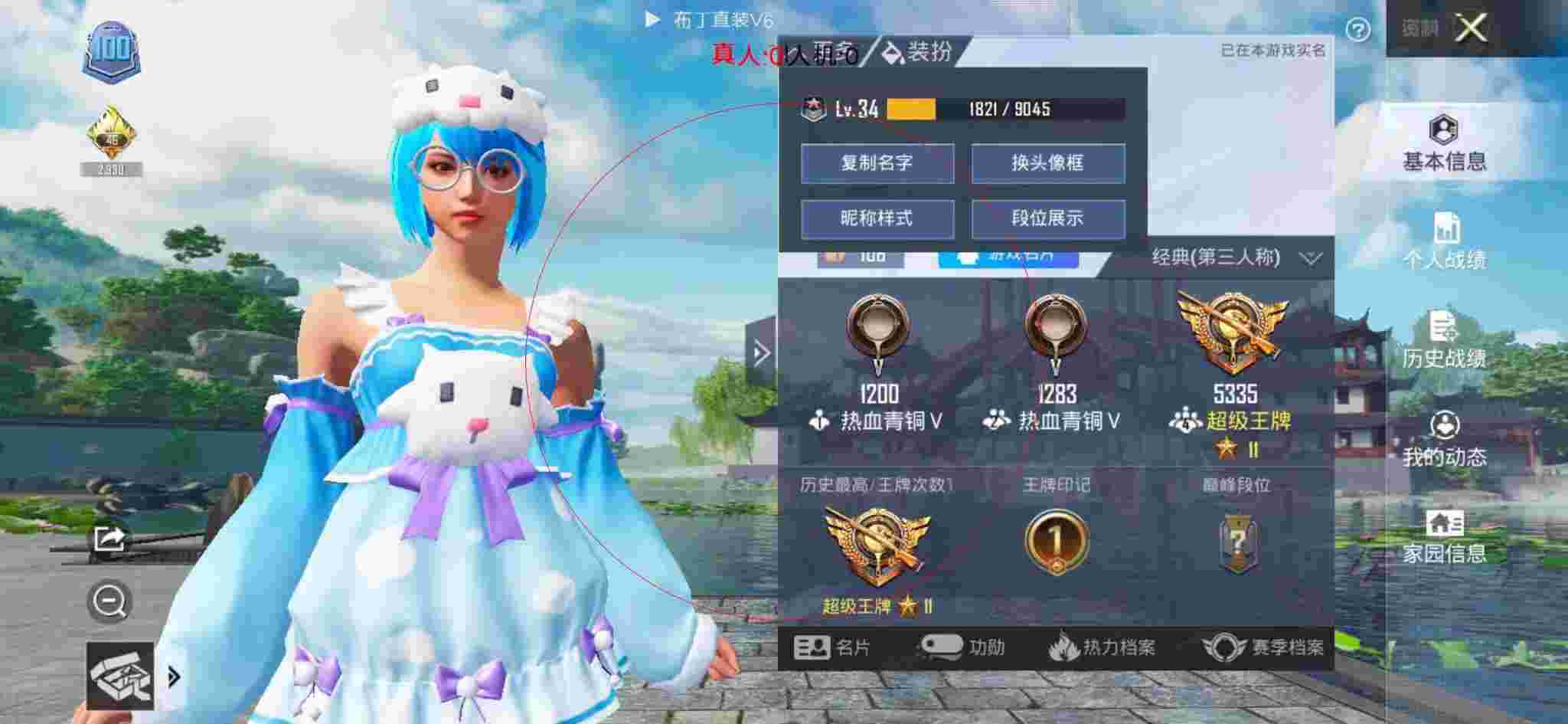 和平精英布丁直装透视 - 和平精英怎么设置挂件的皮肤图片辅助预览图